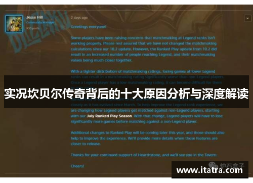 实况坎贝尔传奇背后的十大原因分析与深度解读 实况坎贝尔传奇背后的十大原因分析与深度解读